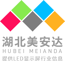 武漢LED拼接屏廠家